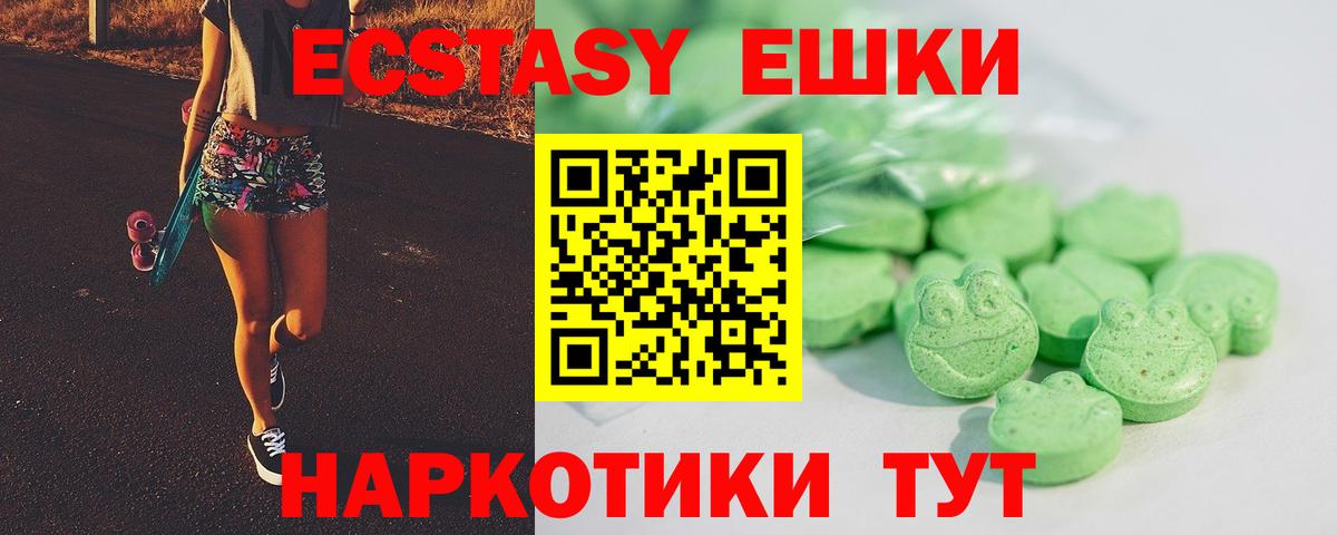 Экстази  Экстази 300 mg  Асино  Вход с VPN  ЭКСТАЗИ Punisher 