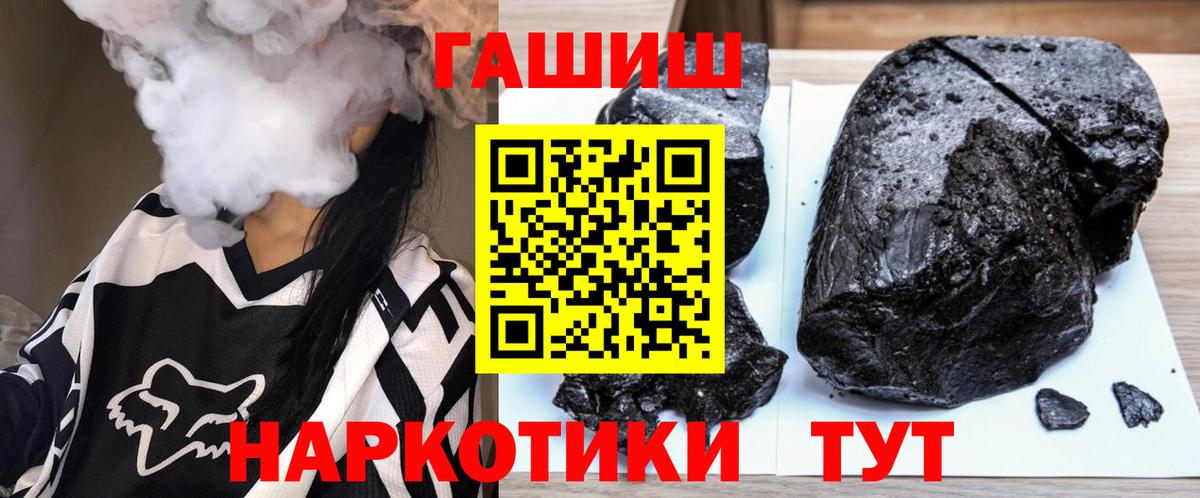 Асино  Гашиш гашик  ГАШ  ГАШ хэш  Вход с VPN 