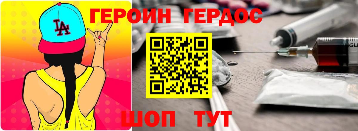 Героин афганец  Вход с VPN  Асино 
