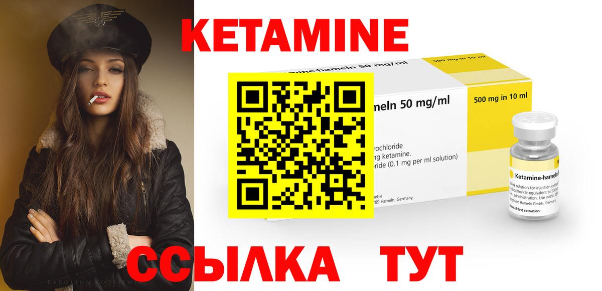 Асино  Кетамин ketamine  Кетамин VHQ  Вход с VPN 