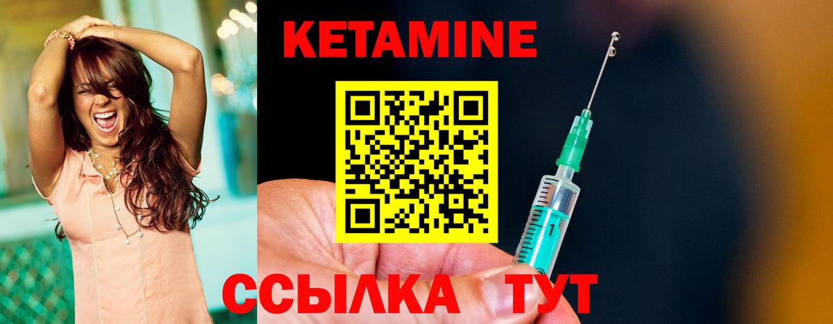 КЕТАМИН ketamine Асино