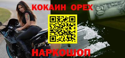 спайс Шелехов