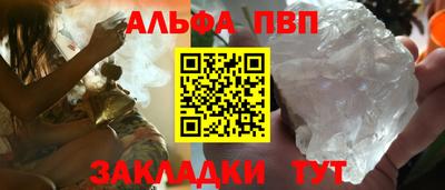 спайс Шелехов