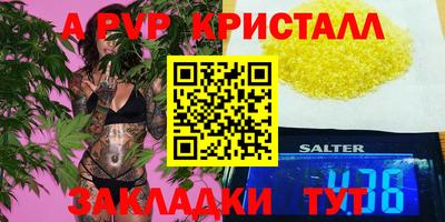 спайс Шелехов