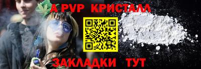 спайс Шелехов