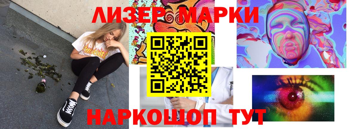 Асино  LSD-25 экстази кислота  Лсд 25 экстази  Вход с VPN 