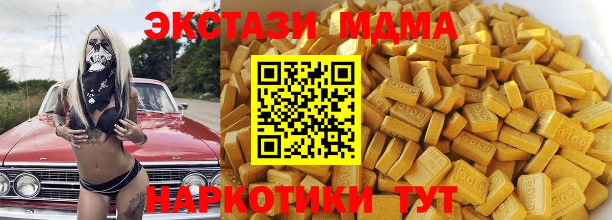 МДМА crystal Асино