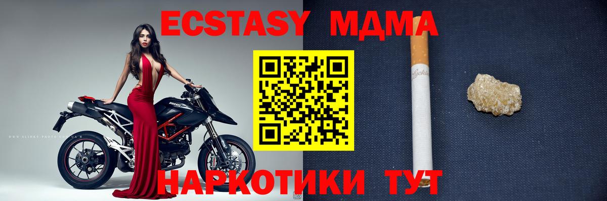 MDMA молли  Вход с VPN  Асино  MDMA  MDMA Molly 