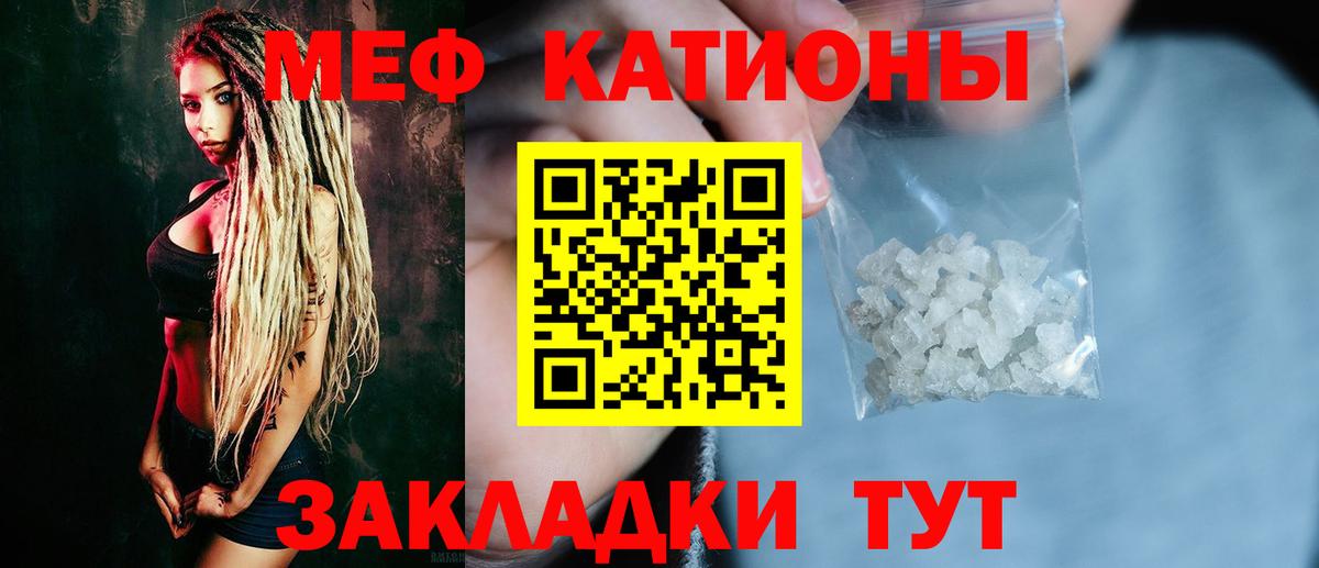 Меф кристаллы  Вход с VPN  Меф  Асино 