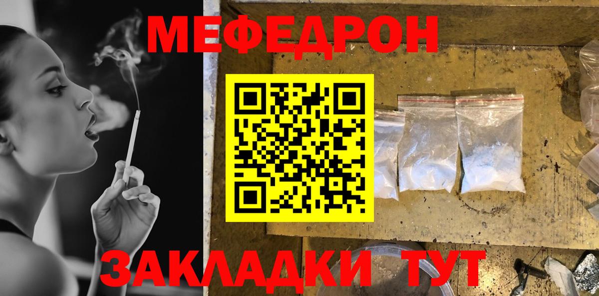 Меф мяу мяу  Асино