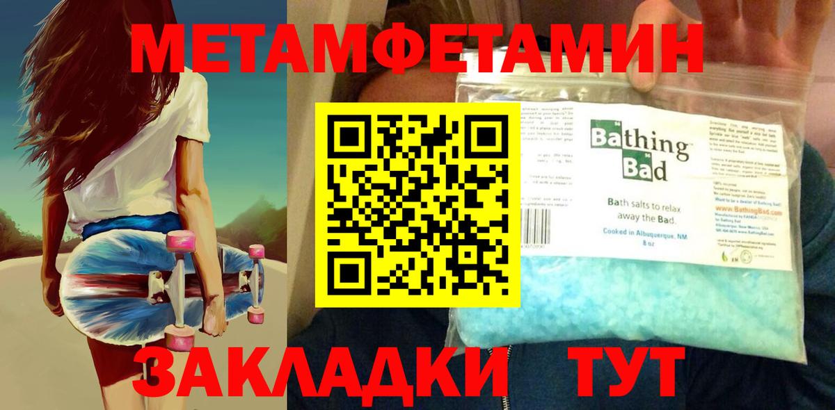 Первитин Methamphetamine Асино