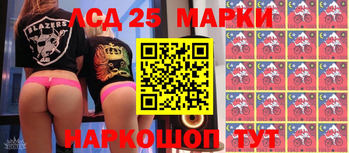 Марки 25I-NBOMe 1500мкг  Марки 25I-NBOMe  Асино  Вход с VPN  Марки 25I-NBOMe 1500мкг 