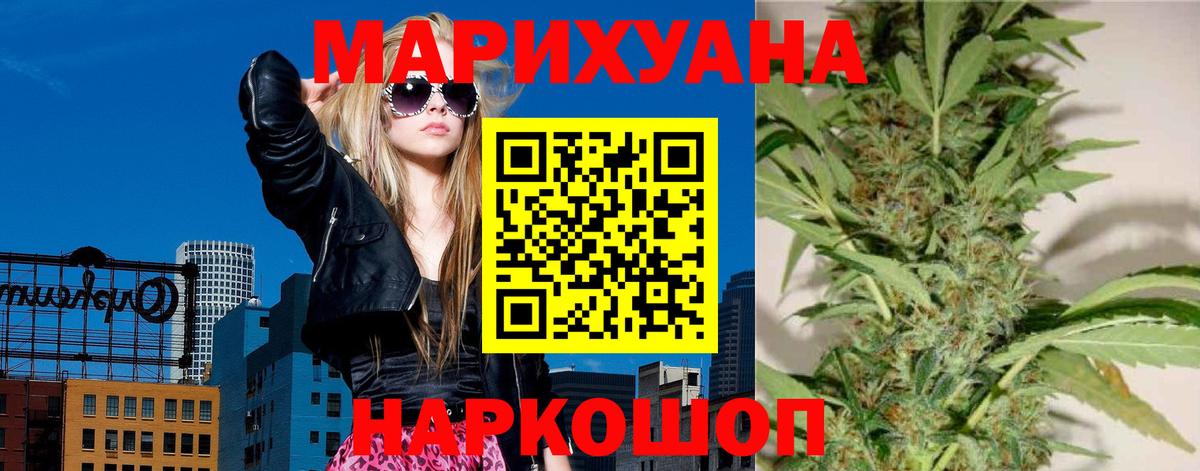 МАРИХУАНА конопля Асино