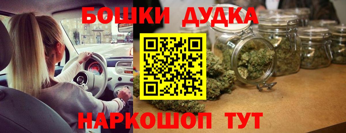 Канабис Bruce Banner  Конопля индика  Шишки марихуана тримм  Асино  Бошки марихуана ГИДРОПОН  Вход с VPN 